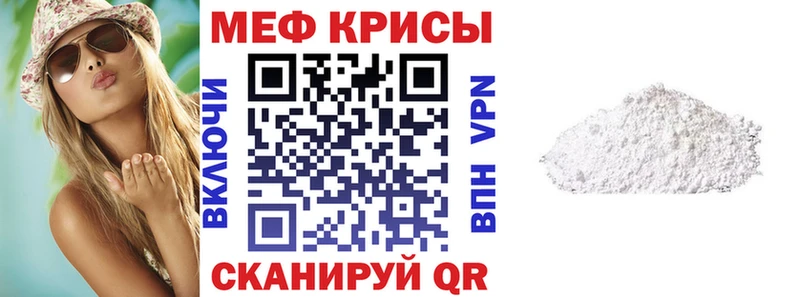 МЕФ VHQ  где продают   Валдай 