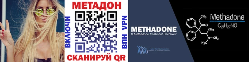 МЕТАДОН кристалл ссылка на мегу онион Валдай